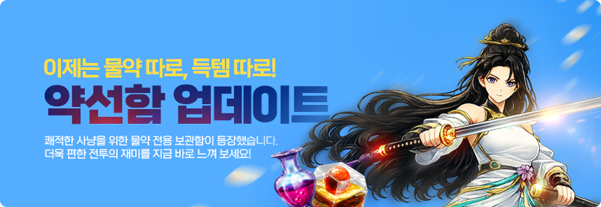 업데이트 01